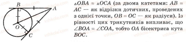 C:\Users\ОКсанка\AppData\Local\Microsoft\Windows\Temporary Internet Files\Content.Word\553.jpg